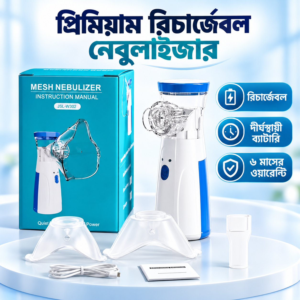 TASFI Premium Rechargeable Mesh Nebulizer | ৬ মাসের ওয়ারেন্টি